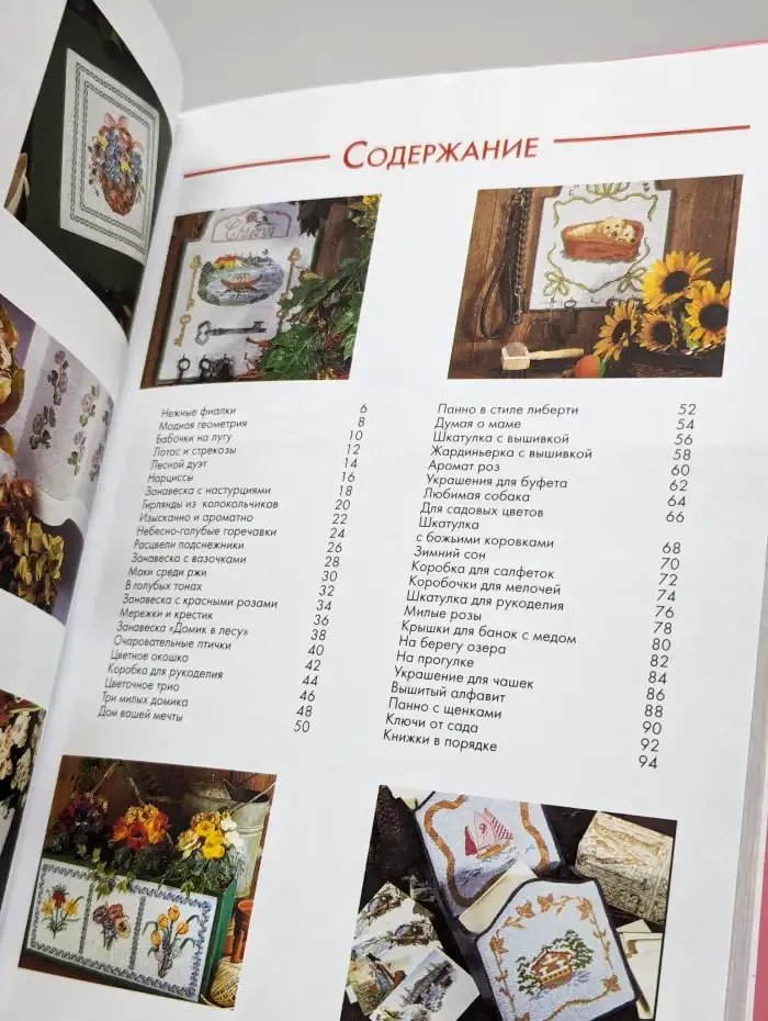 Романтические фантазии