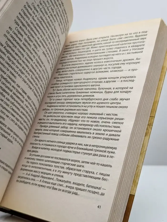 Русский Рокамболь