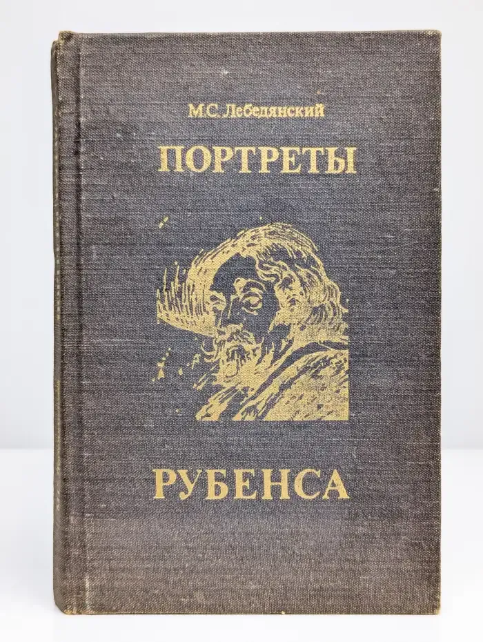 Портреты Рубенса