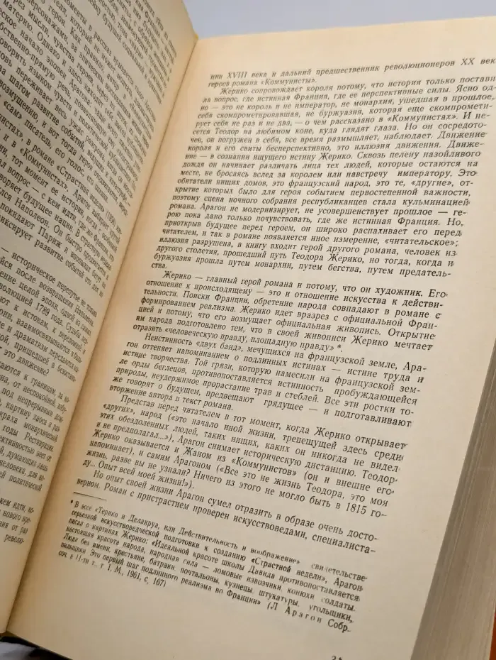 История зарубежной лит-ры после Октябрьской революции. Ч.2