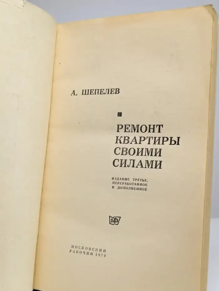 Ремонт квартиры своими силами