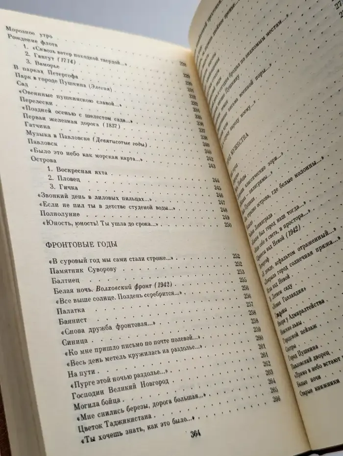 Вс. Рождественский. Избранные произведения в 2 томах. Том 1