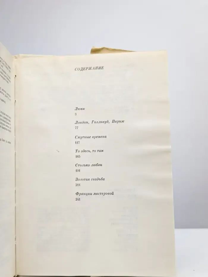 Мой путь и мои песни