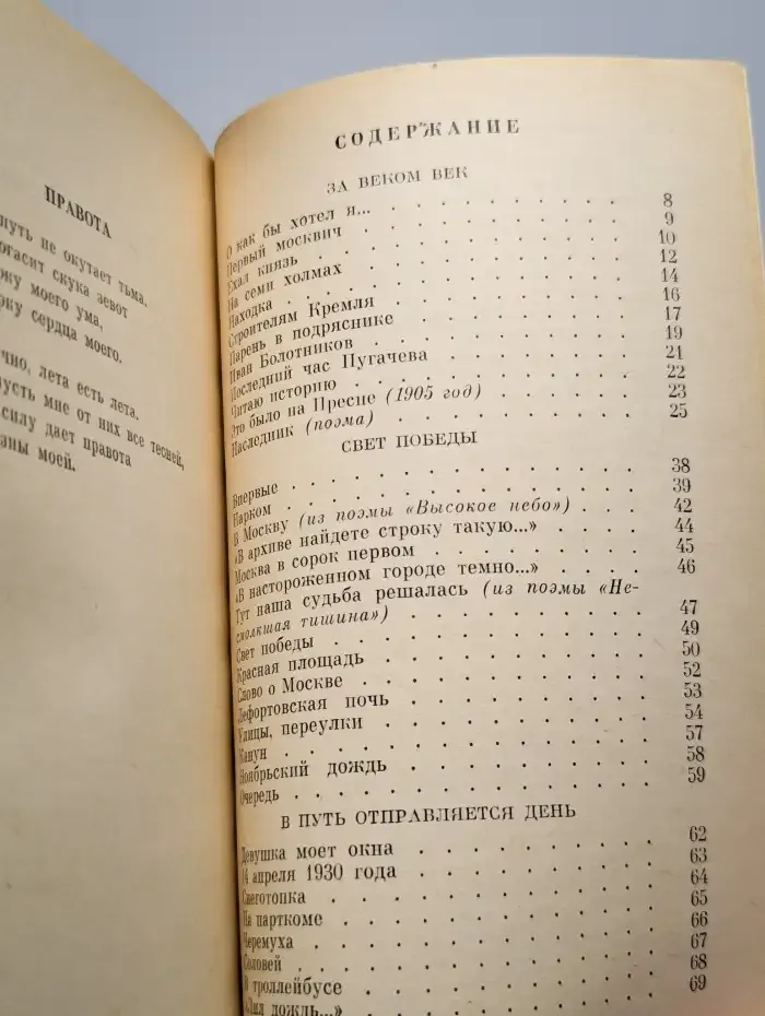 Родные ладони Москвы