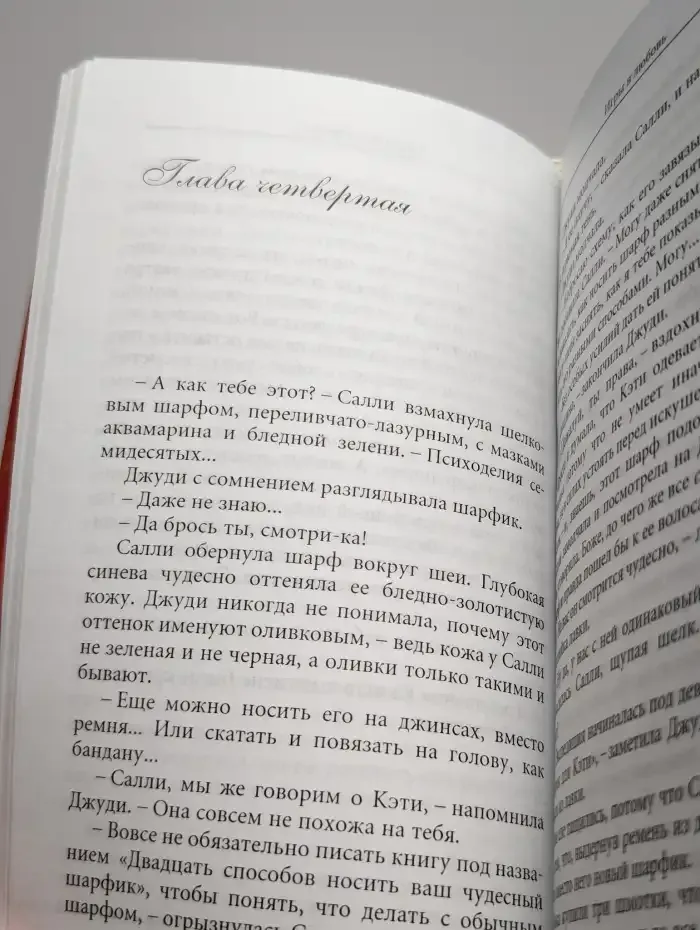 Игры в любовь