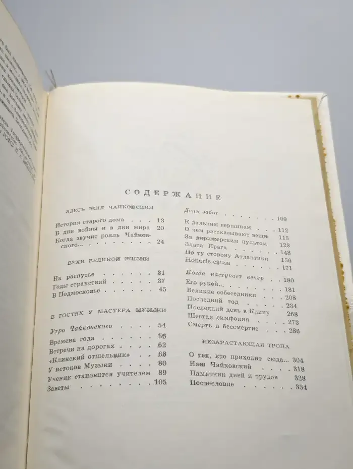 Дом в Клину