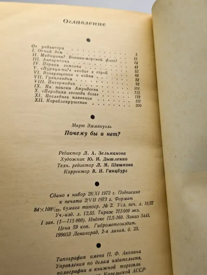 Почему бы и нет?