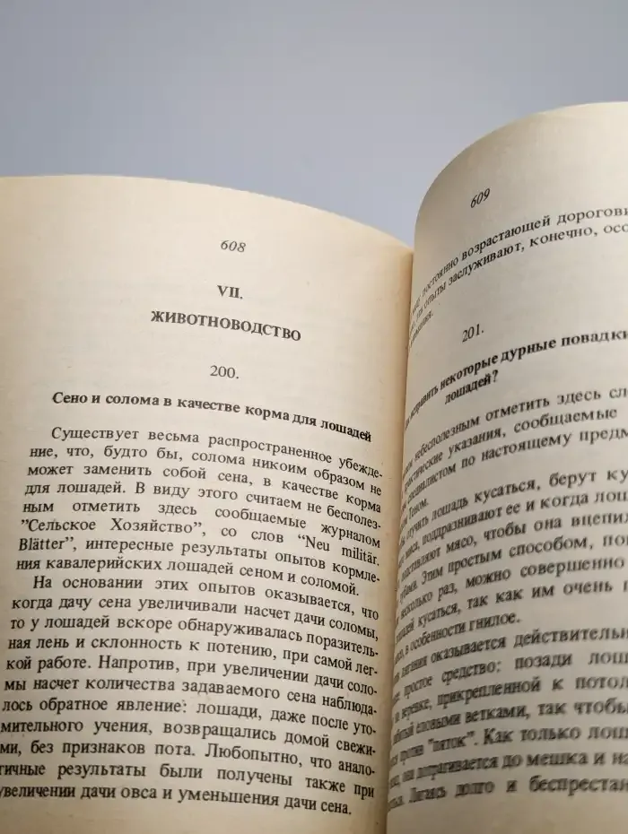 Обиходная рецептура