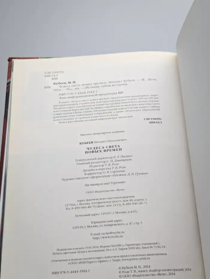 Чудеса света новых времен