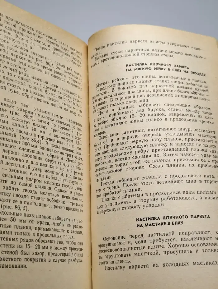 Ремонт квартиры своими силами