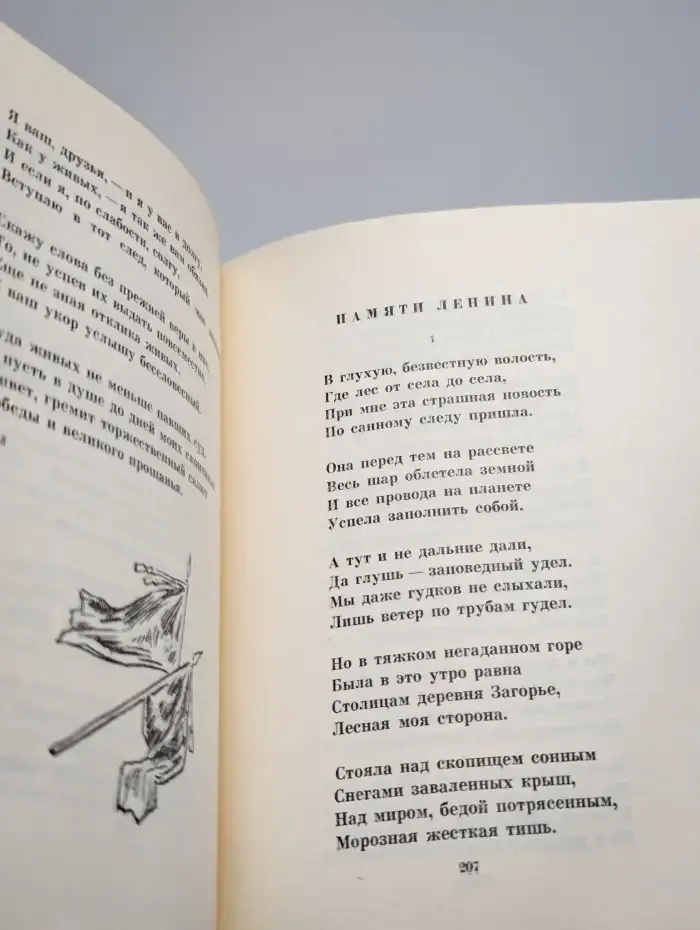 А. Твардовский. Лирика