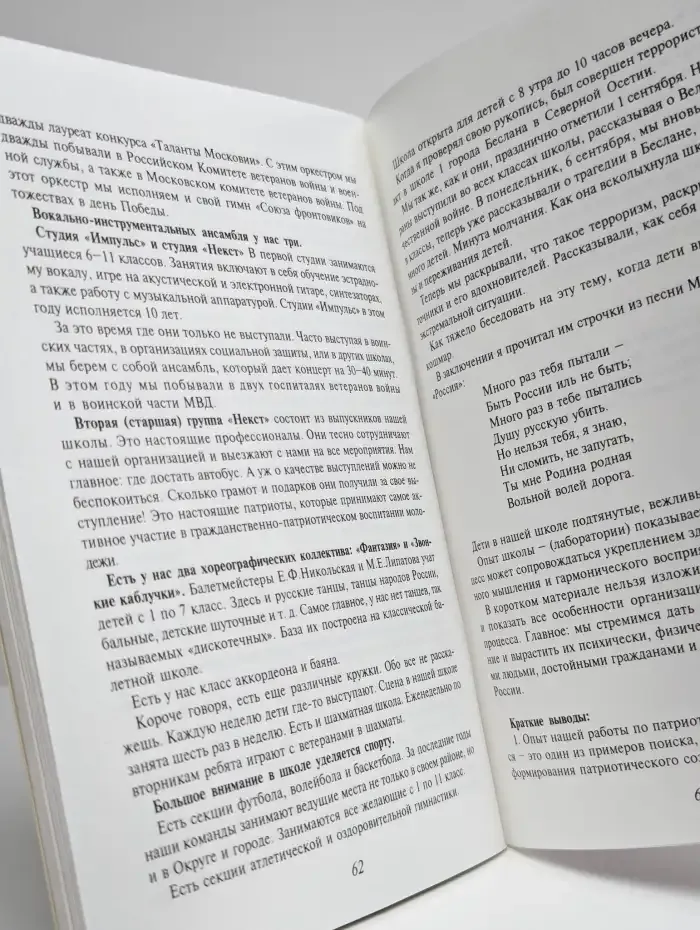 Богатыри земли Российской