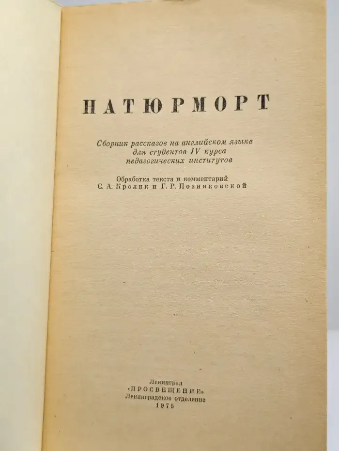 Натюрморт