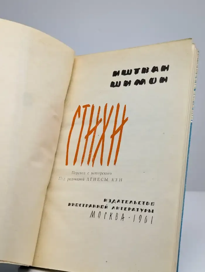 Стихи