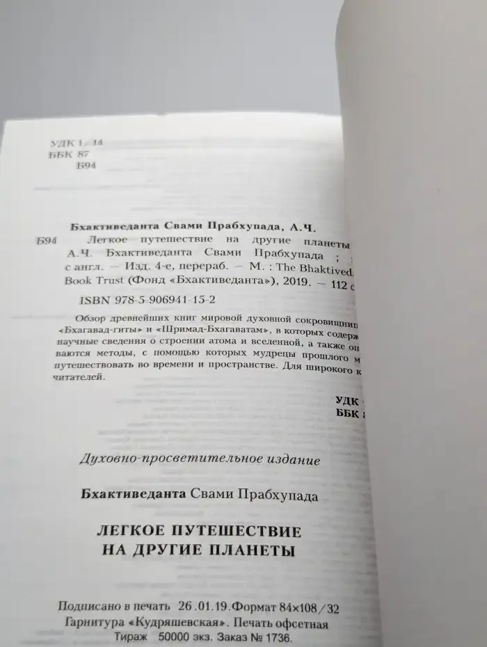 Легкое путешествие на другие планеты
