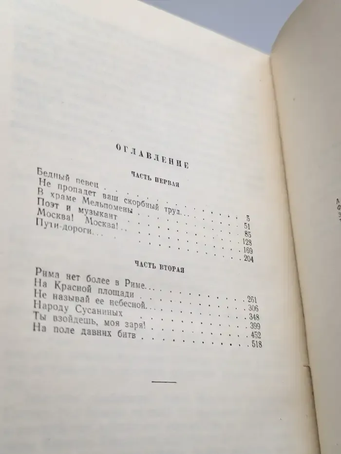 Ты взойдешь, моя заря. Роман. Алексей Новиков