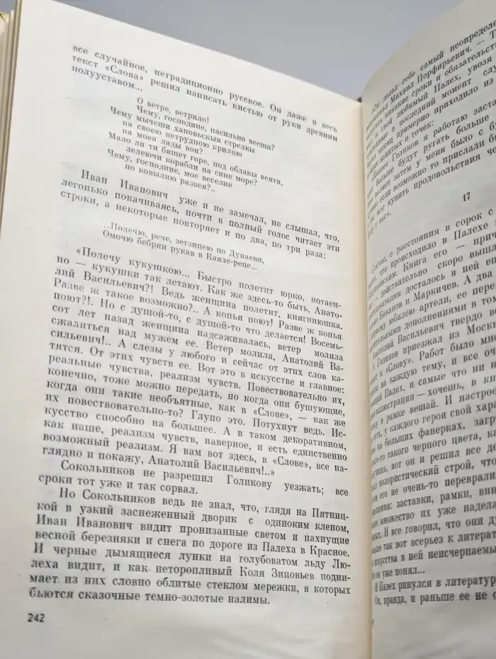 Народные мастера