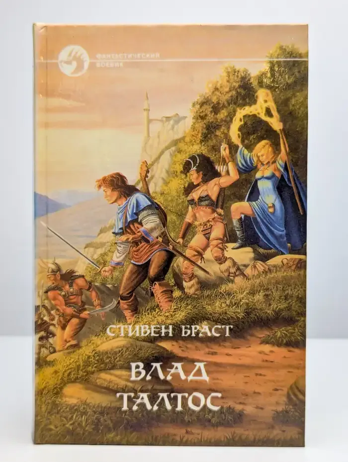 Влад Талтос