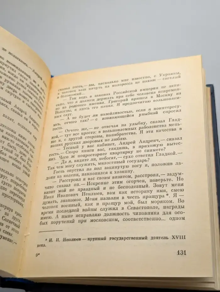 Три войны Бенито Хуареса
