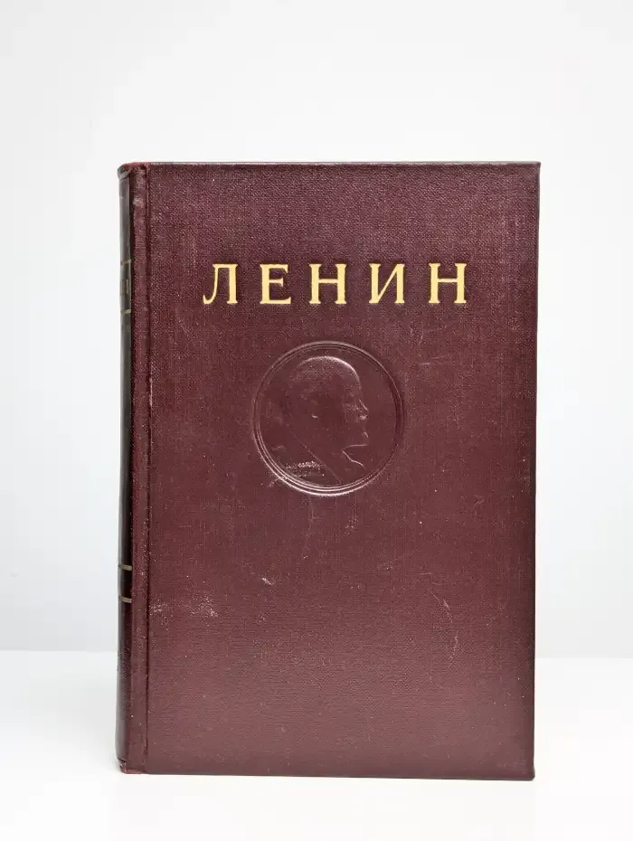 В. И. Ленин. Сочинения. Том 5. Май 1901 - февраль 1902