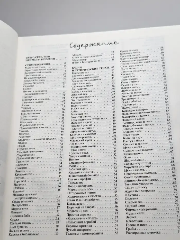 Памятник себе…