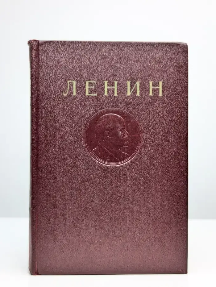 Сочинения. Том 21. Август 1914 - декабрь 1915