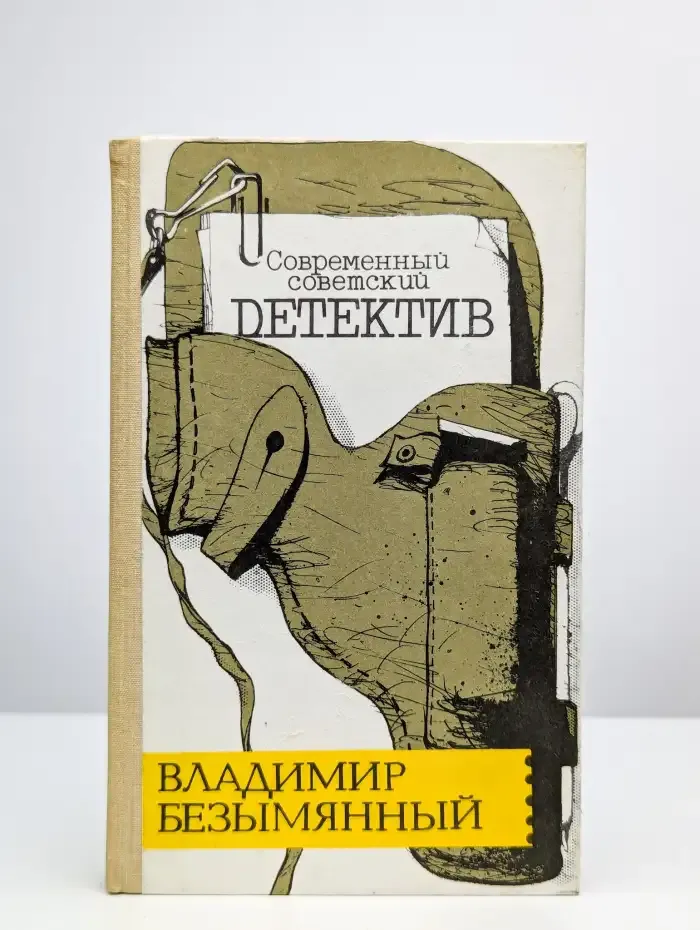 Тени в лабиринте. Смерть отбрасывает тень