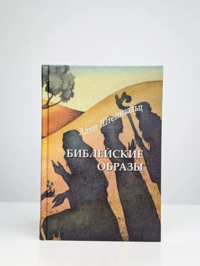 Библейские образы