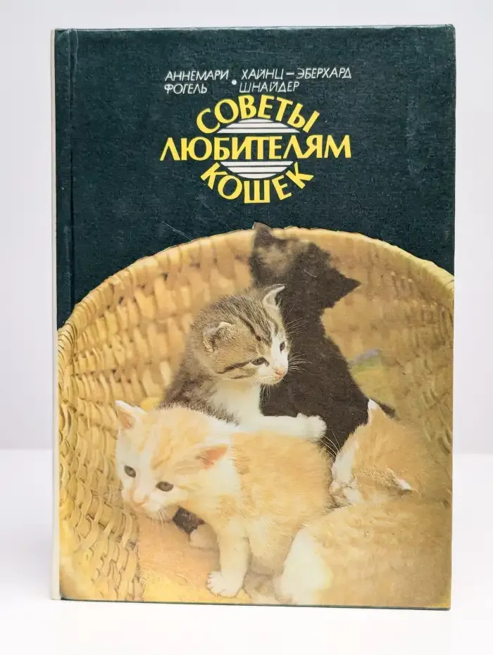 Советы любителям кошек