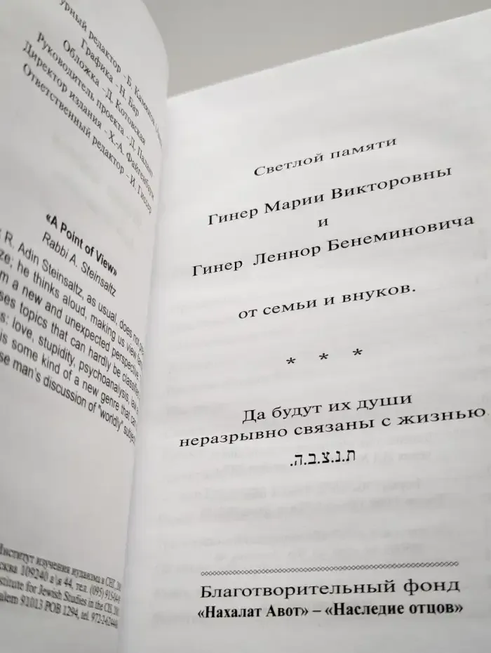 Точка зрения