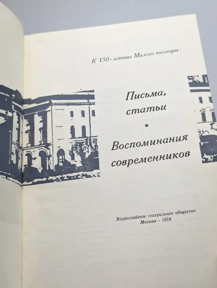 Евдокия Дмитриевна Турчанинова. Письма. Статьи
