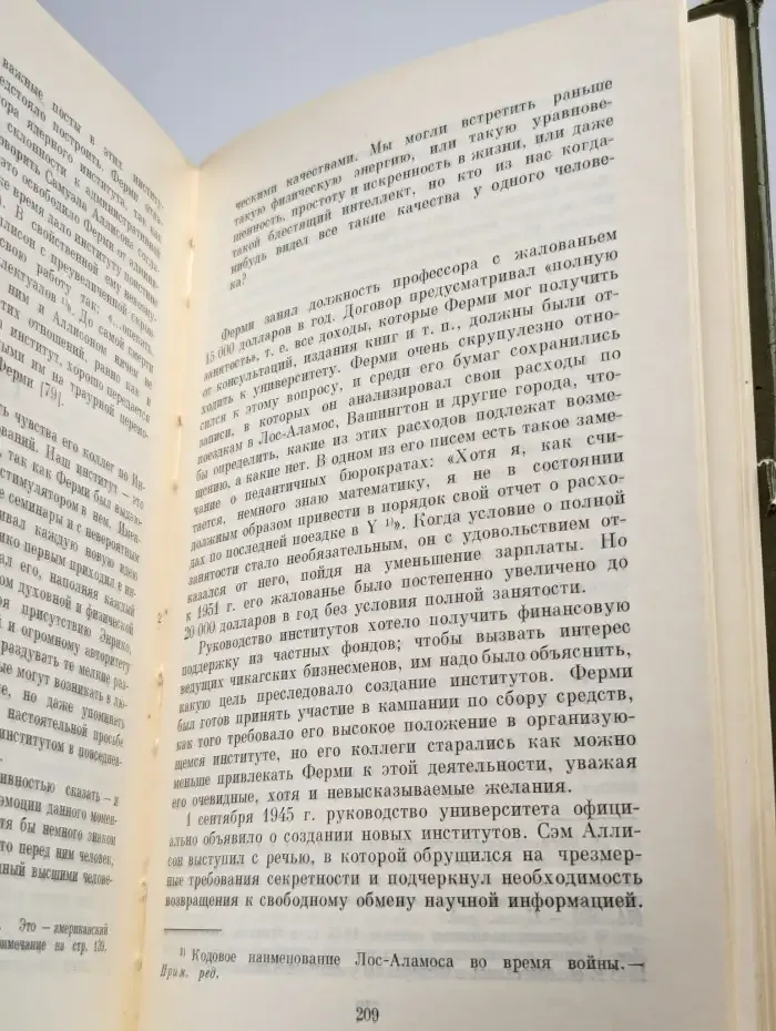 Энрико Ферми. Физик