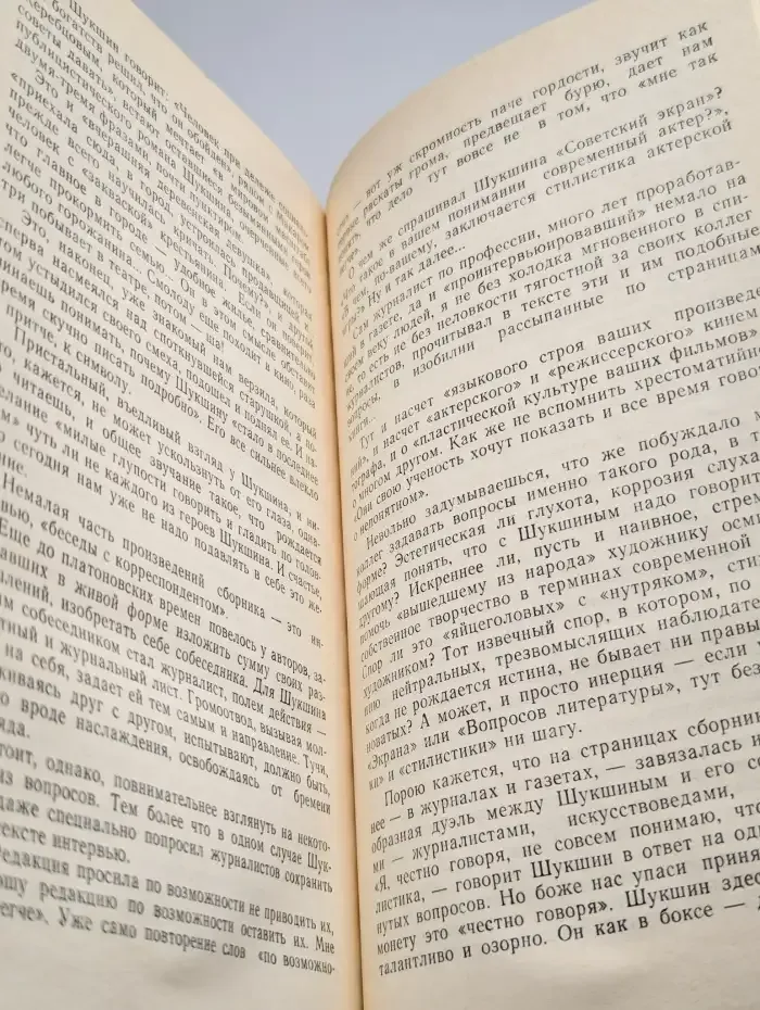 Путешествие длится годы