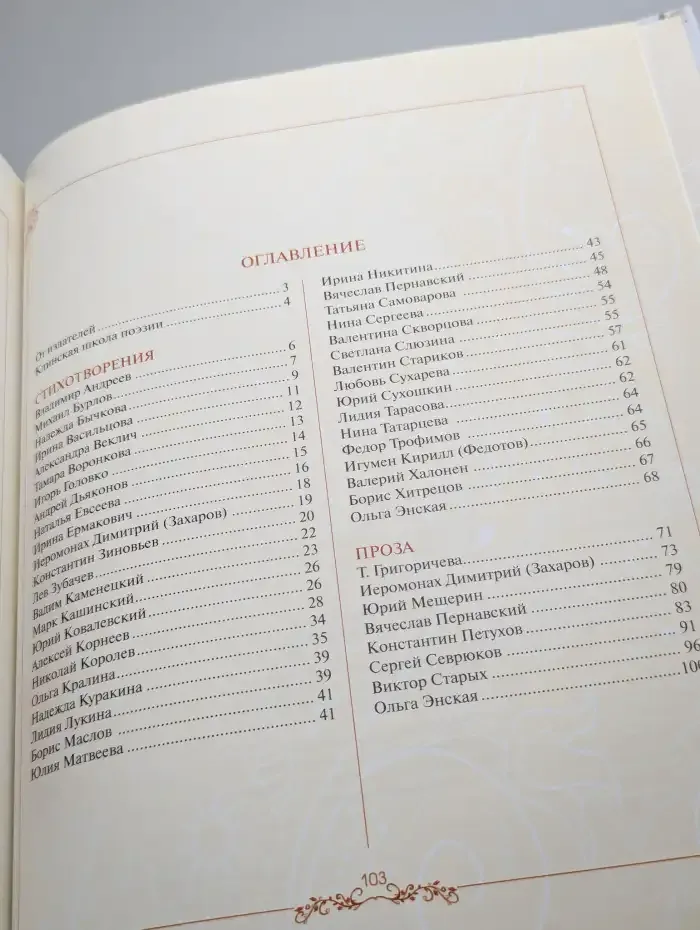 Зарницы над клином