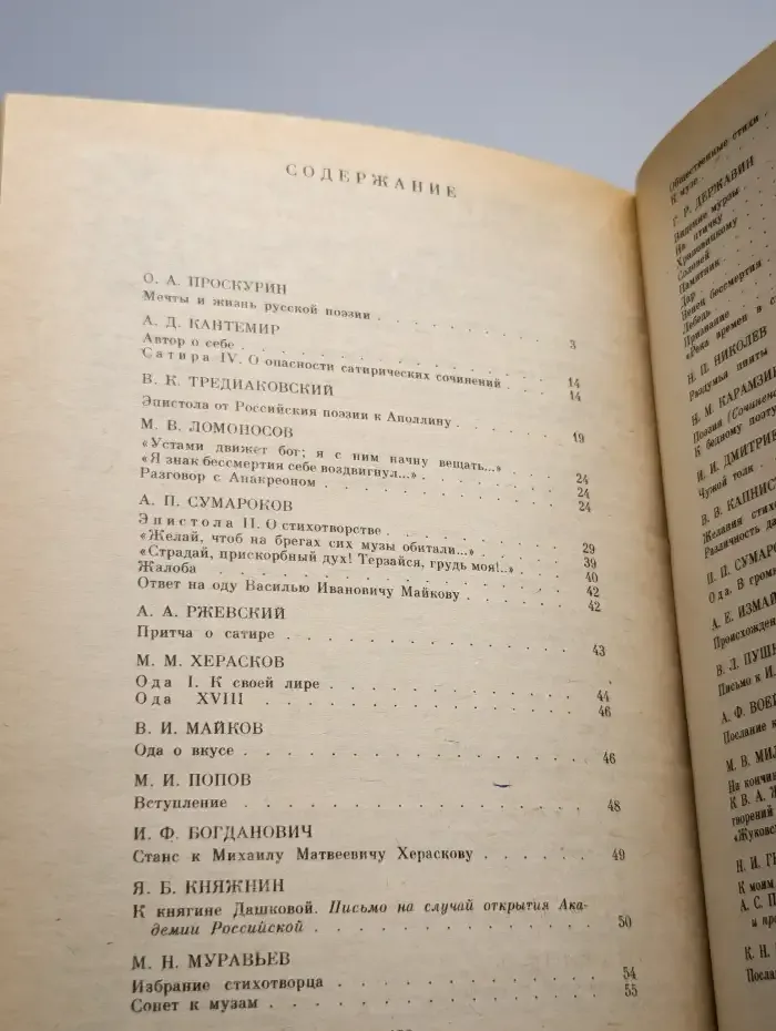 Жизнь и поэзия - одно