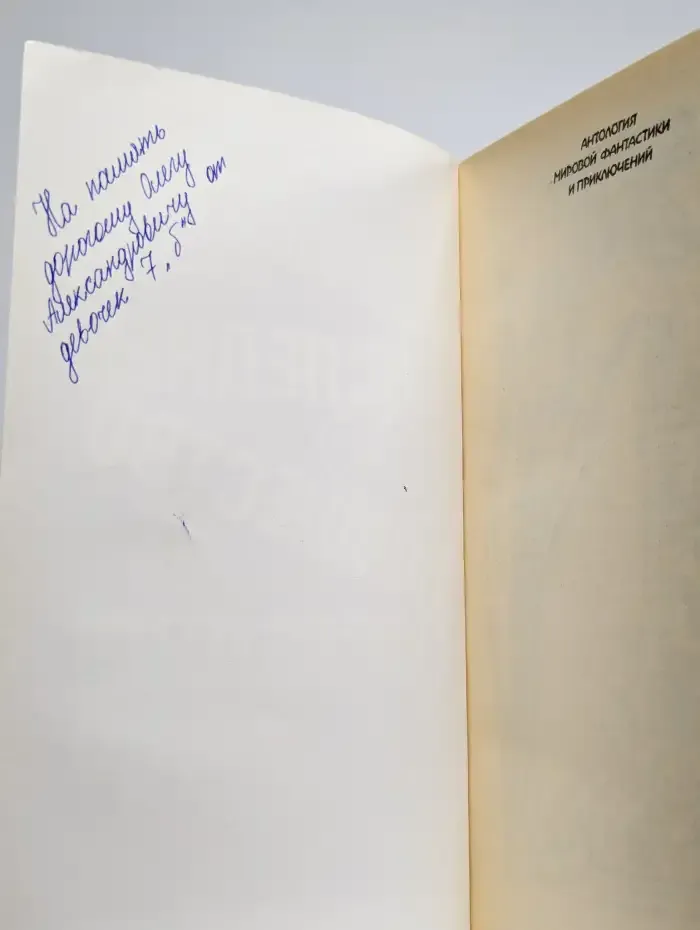 Последнее новшество