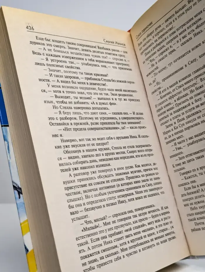 Союз одиночек