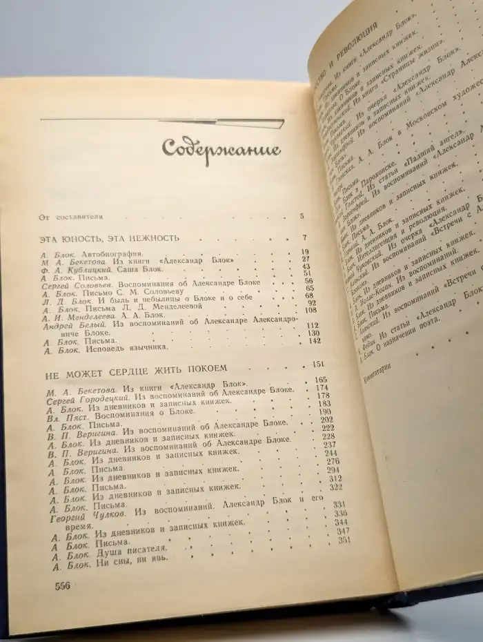 Я лучшей доли не искал...