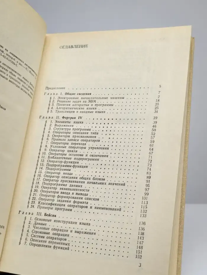 Программирование на современных алгоритмических языках