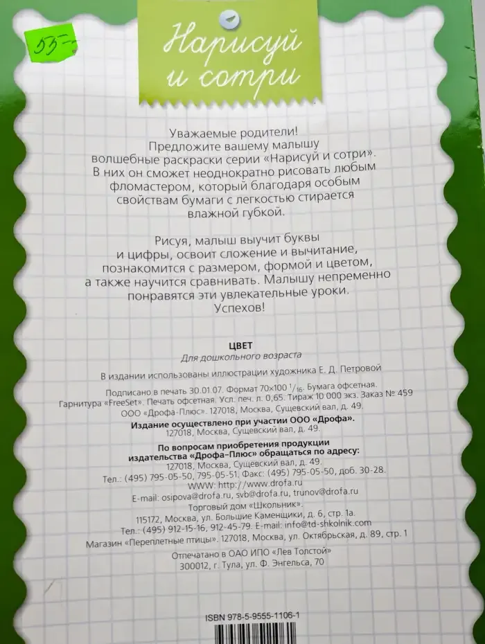 Цвет