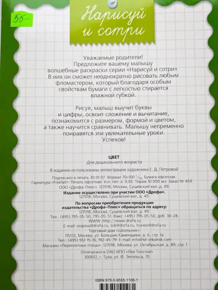 Цвет