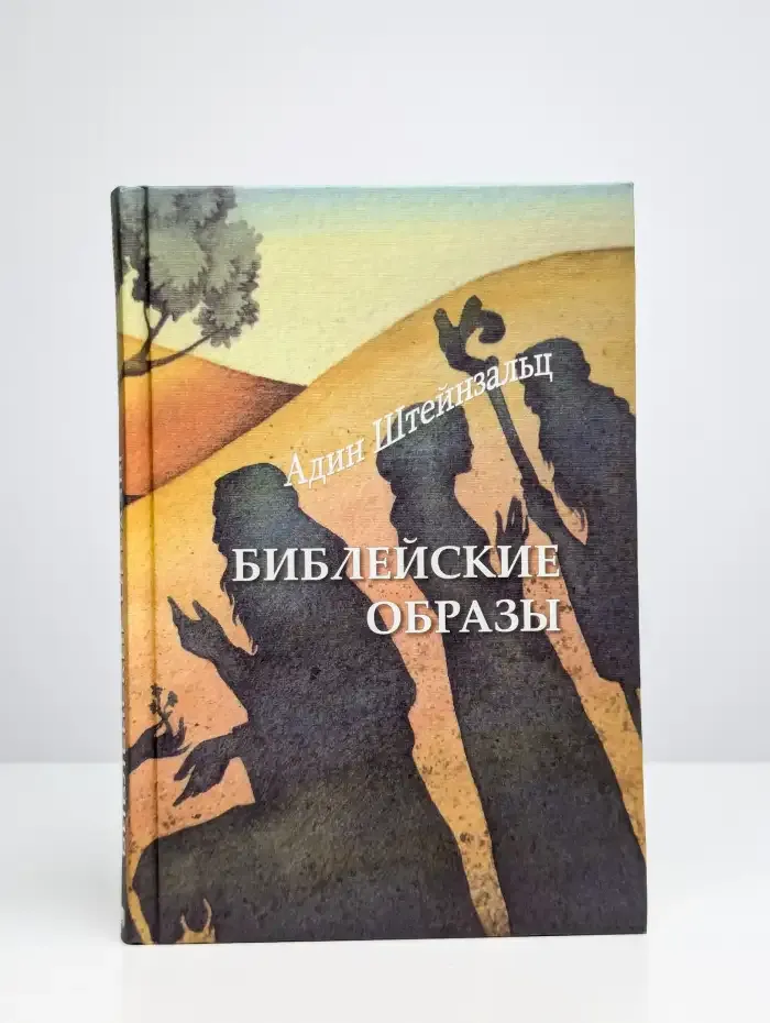 Библейские образы