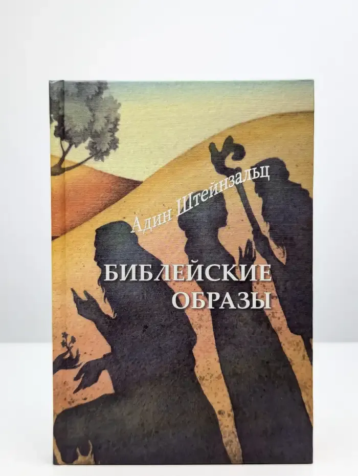 Библейские образы
