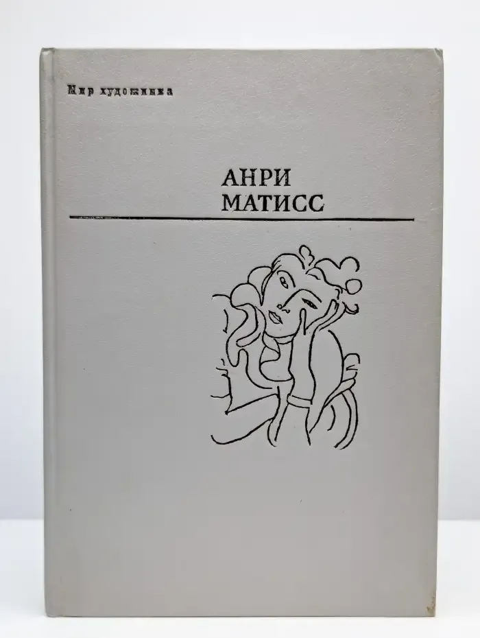Статьи об искусстве. Переписка. Записи бесед