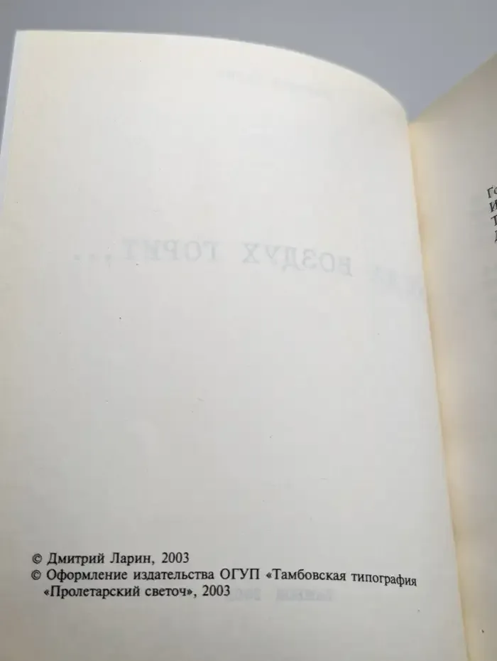 Когда Воздух горит