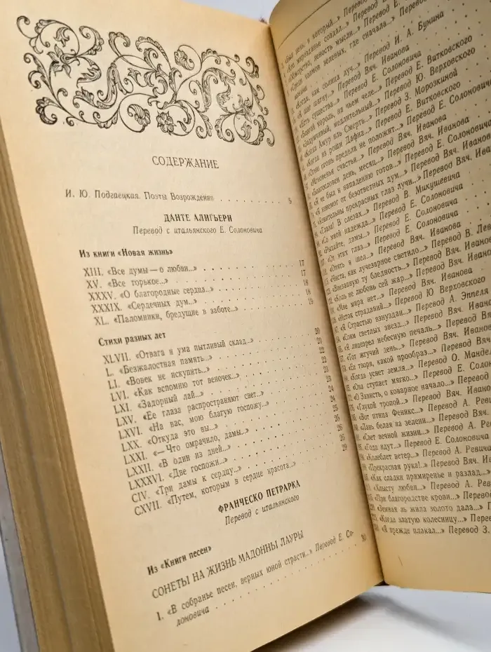 Поэты Возрождения