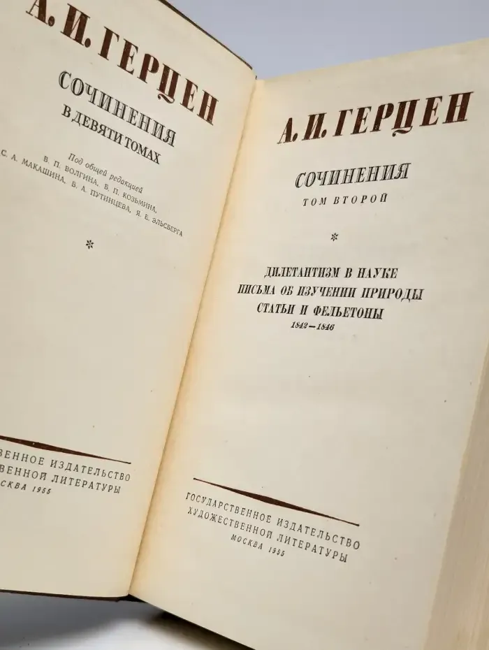 Сочинения в девяти томах. Том 2
