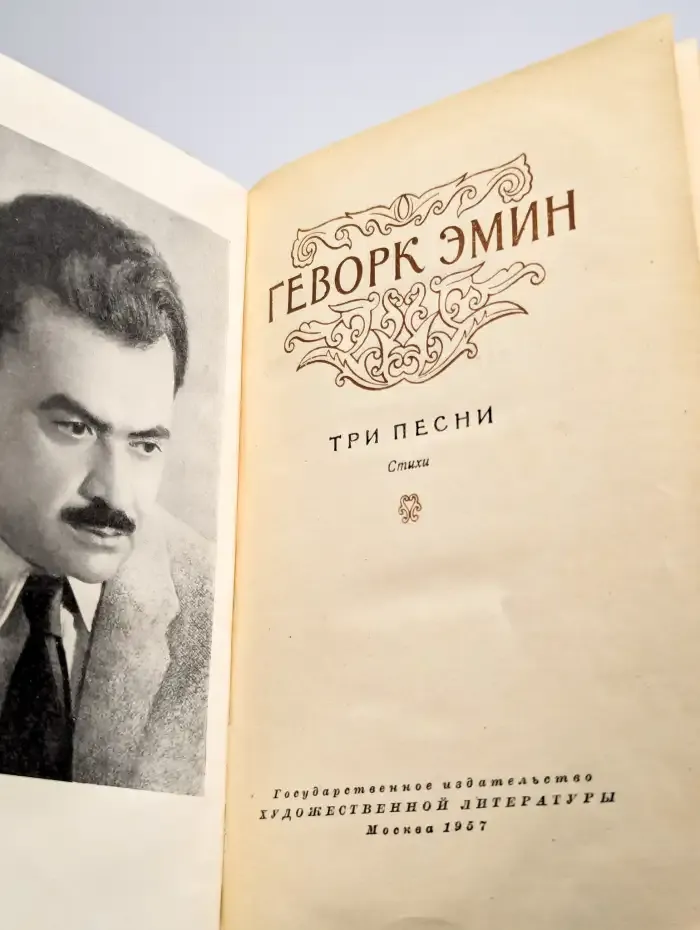 Три песни