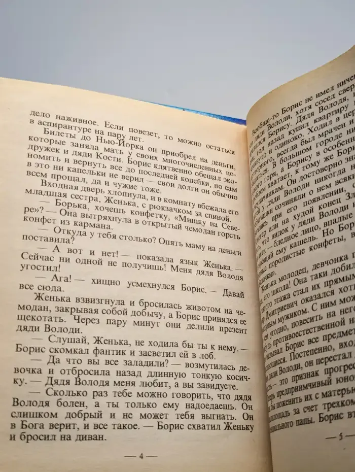 Гроб с музыкой