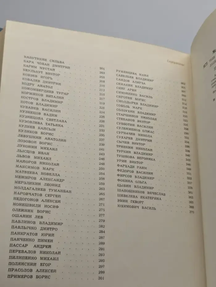 Молодогвардейцы. Стихотворения